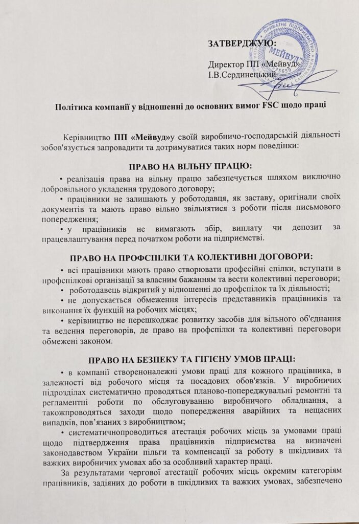 політика аркуш 1