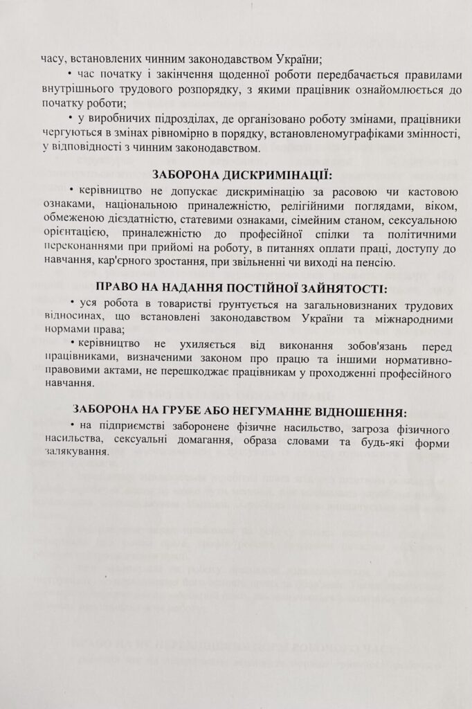 політика аркуш 3